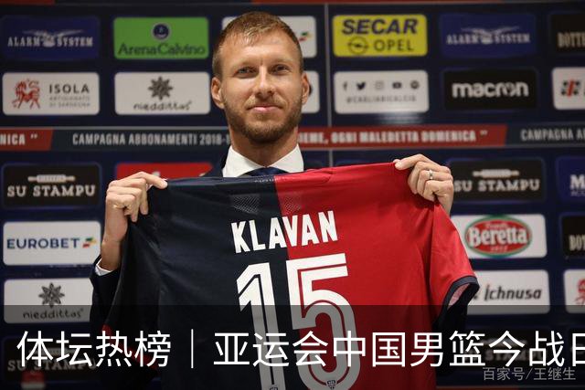 体坛热榜｜亚运会中国男篮今战日本，中国女篮世界排名降至第七